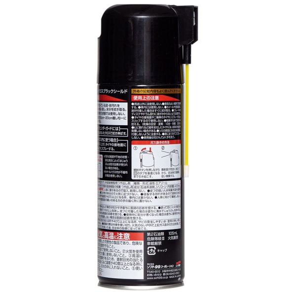 Digloss Black Shield Soft99 Protetor Partes Plásticas - Cód.7834